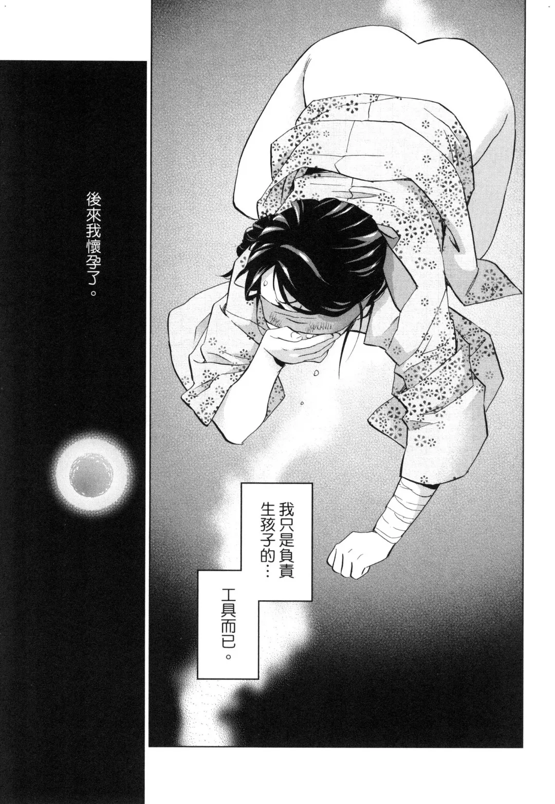 エロスの種子 2 慾望的種子 2 Fhentai - Page 40