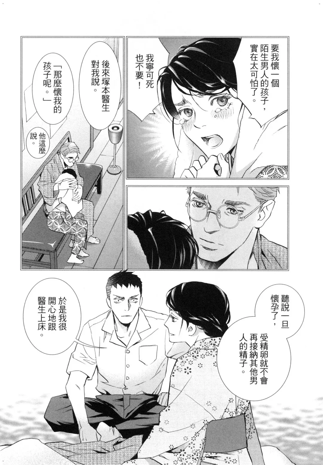 エロスの種子 2 慾望的種子 2 Fhentai - Page 47