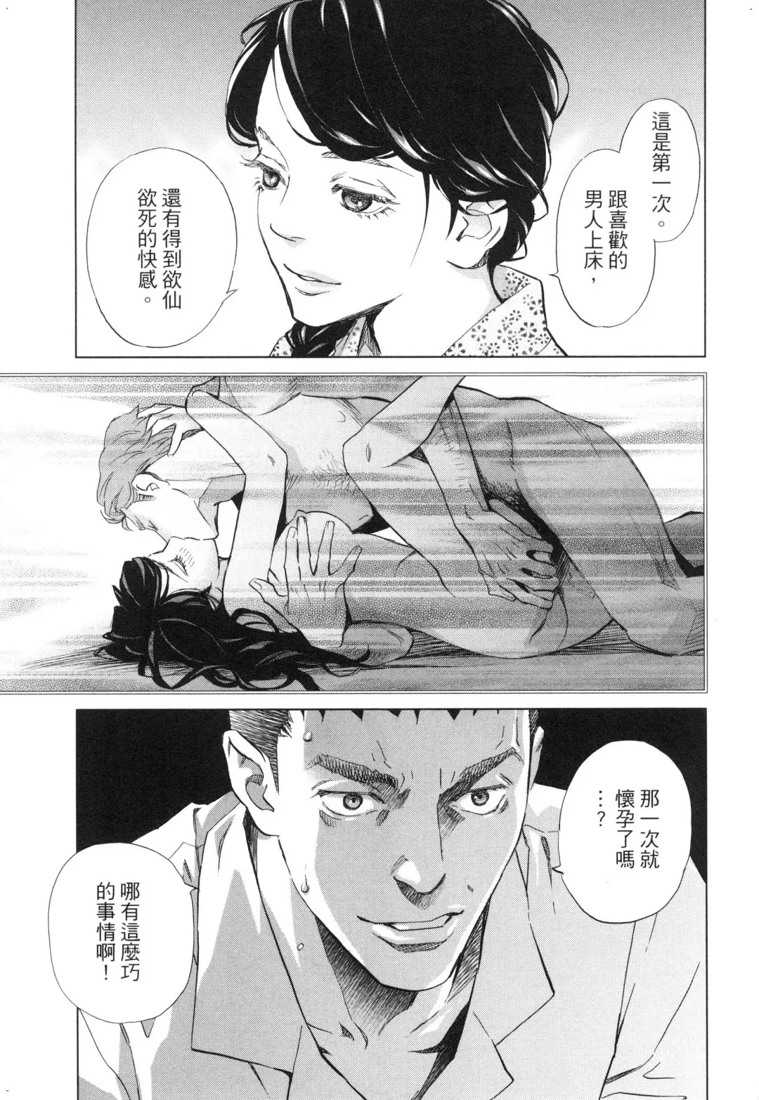 エロスの種子 2 慾望的種子 2 Fhentai - Page 48