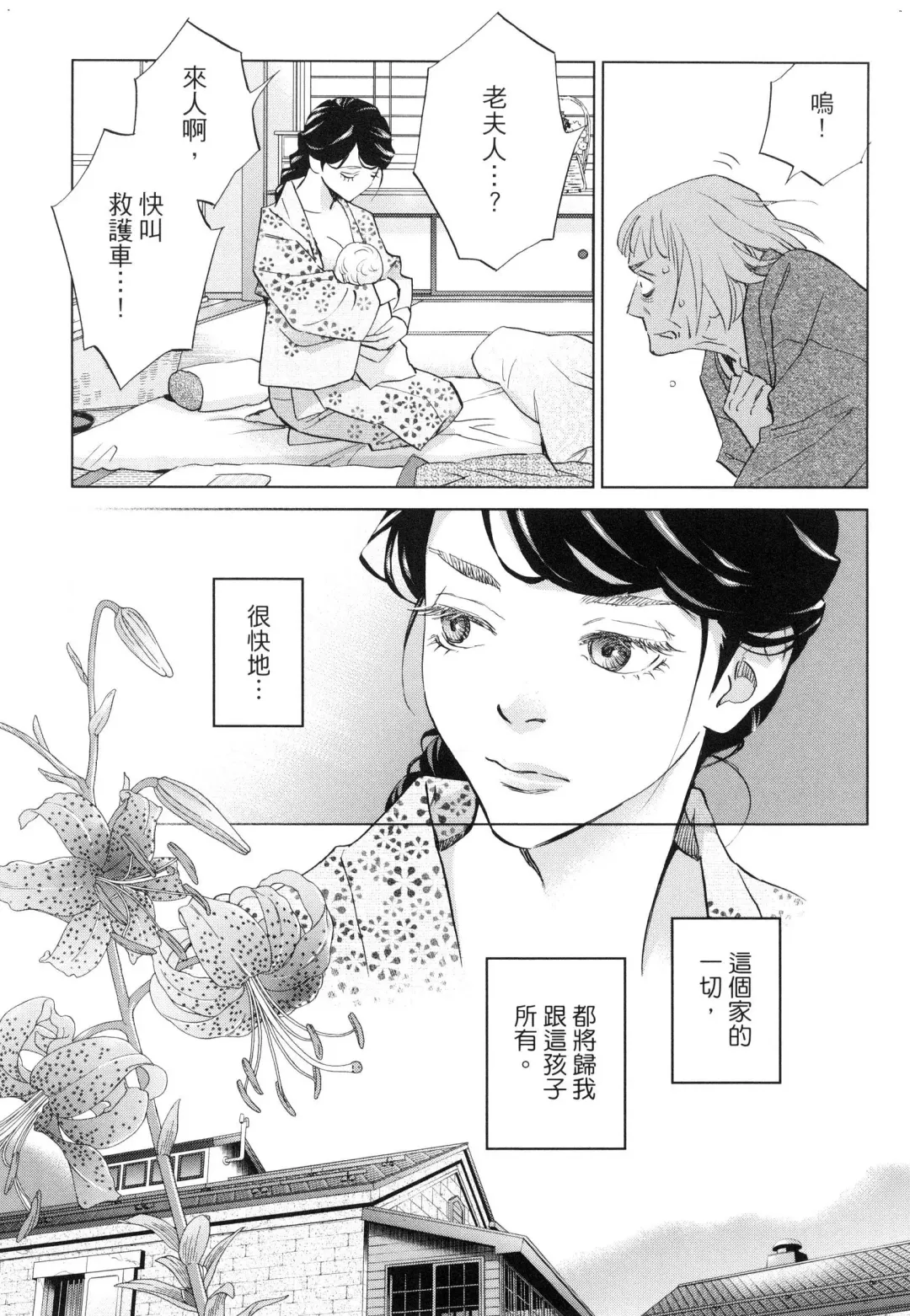 エロスの種子 2 慾望的種子 2 Fhentai - Page 54