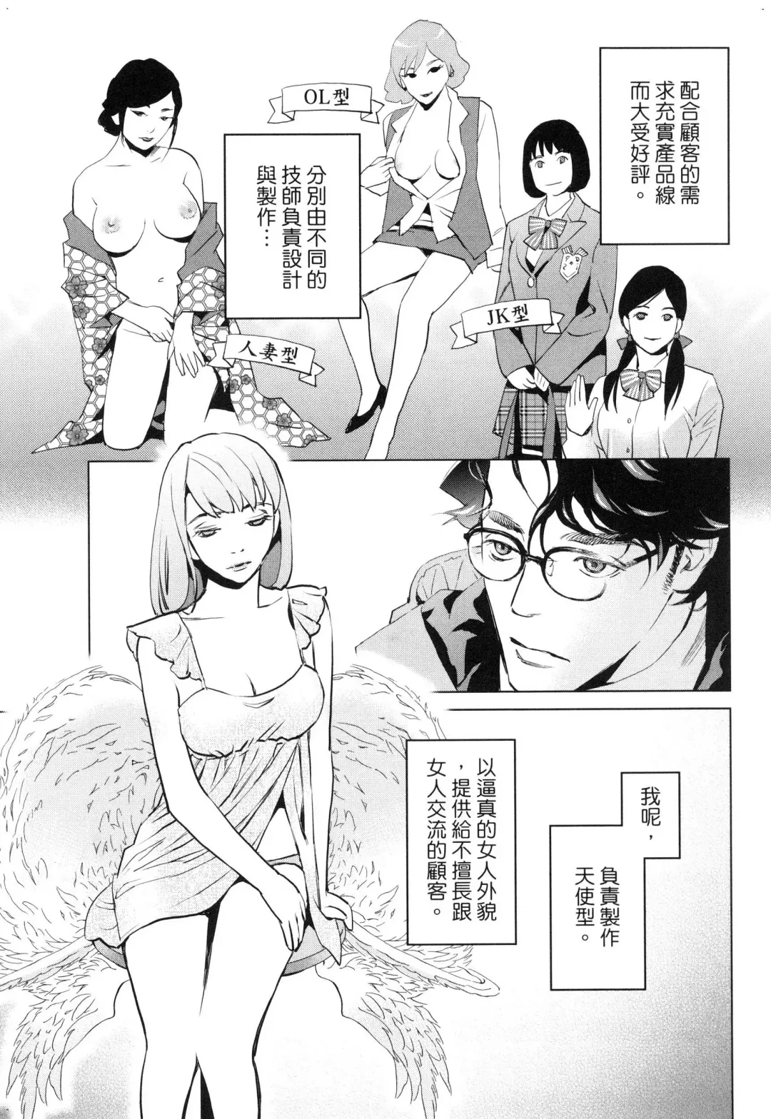 エロスの種子 2 慾望的種子 2 Fhentai - Page 62