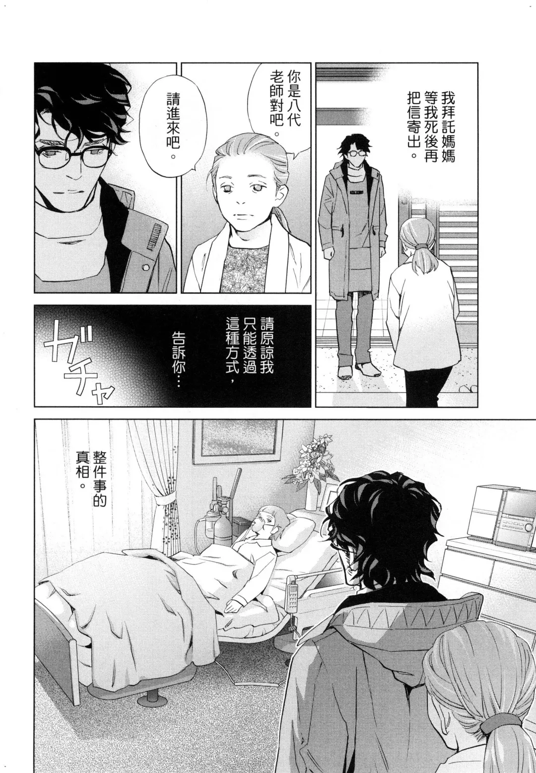 エロスの種子 2 慾望的種子 2 Fhentai - Page 97