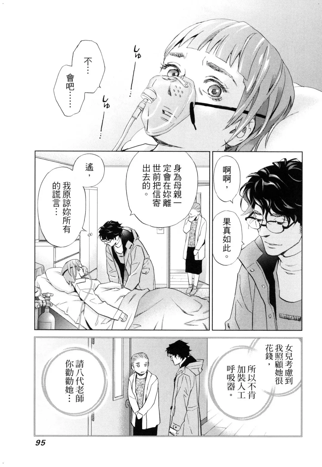 エロスの種子 2 慾望的種子 2 Fhentai - Page 98