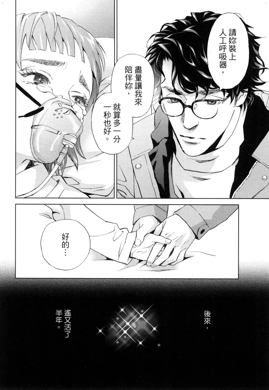 エロスの種子 2 慾望的種子 2 Fhentai - Page 99