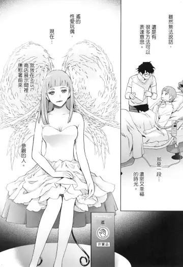 エロスの種子 2 慾望的種子 2 Fhentai - Page 100