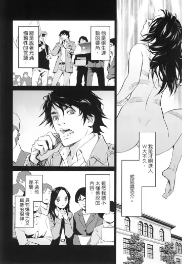 エロスの種子 2 慾望的種子 2 Fhentai - Page 109