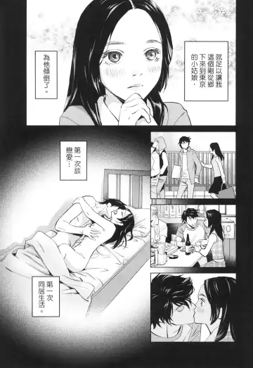 エロスの種子 2 慾望的種子 2 Fhentai - Page 110