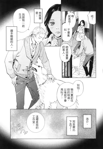エロスの種子 2 慾望的種子 2 Fhentai - Page 116