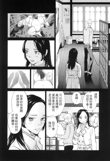 エロスの種子 2 慾望的種子 2 Fhentai - Page 117