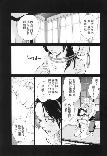 エロスの種子 2 慾望的種子 2 Fhentai - Page 118