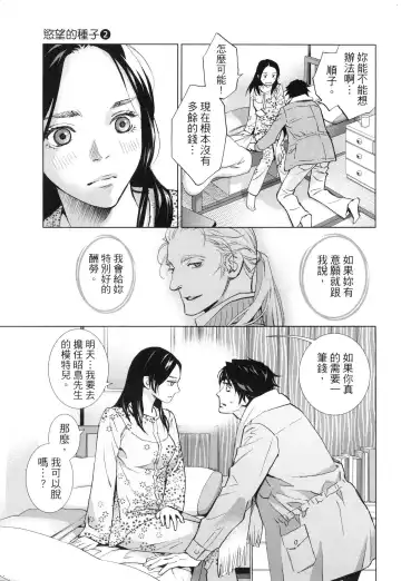 エロスの種子 2 慾望的種子 2 Fhentai - Page 124