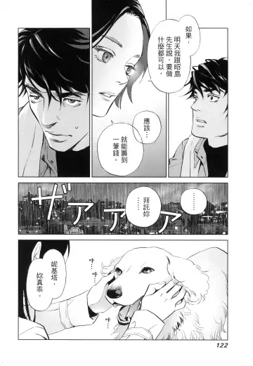 エロスの種子 2 慾望的種子 2 Fhentai - Page 125