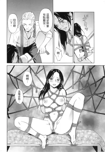 エロスの種子 2 慾望的種子 2 Fhentai - Page 127