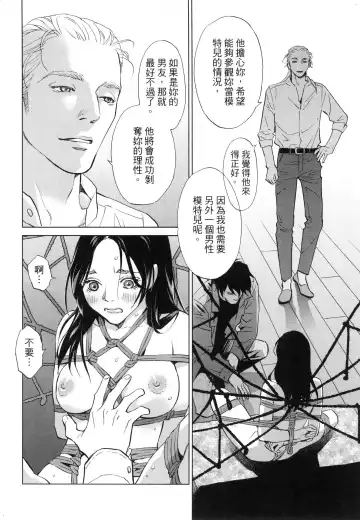 エロスの種子 2 慾望的種子 2 Fhentai - Page 131