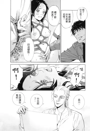 エロスの種子 2 慾望的種子 2 Fhentai - Page 132