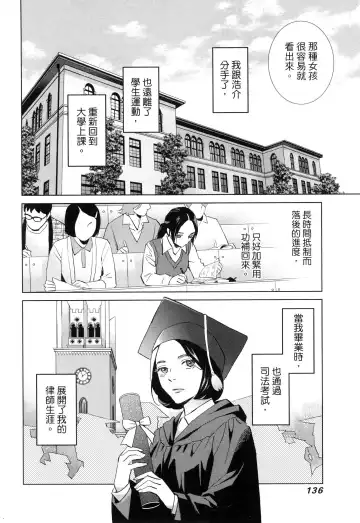 エロスの種子 2 慾望的種子 2 Fhentai - Page 139