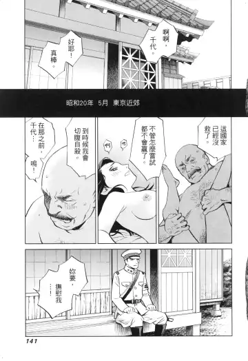 エロスの種子 2 慾望的種子 2 Fhentai - Page 144