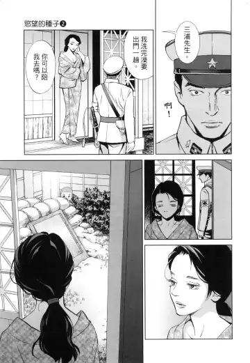 エロスの種子 2 慾望的種子 2 Fhentai - Page 148