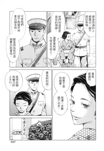 エロスの種子 2 慾望的種子 2 Fhentai - Page 150