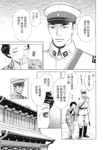 エロスの種子 2 慾望的種子 2 Fhentai - Page 152