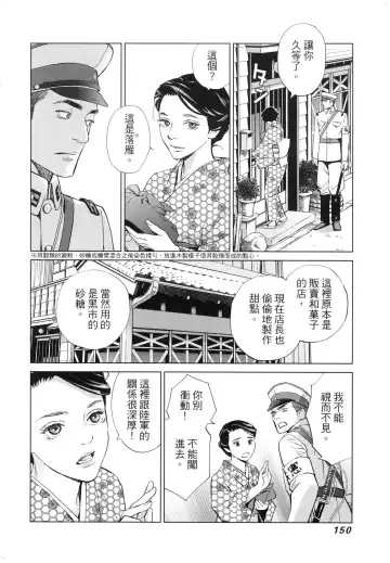 エロスの種子 2 慾望的種子 2 Fhentai - Page 153