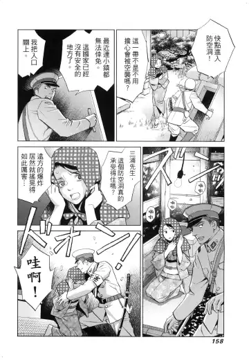 エロスの種子 2 慾望的種子 2 Fhentai - Page 161