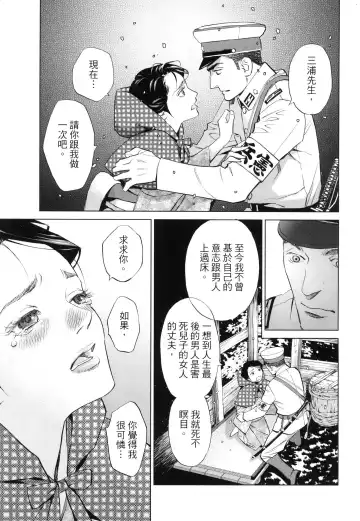 エロスの種子 2 慾望的種子 2 Fhentai - Page 162