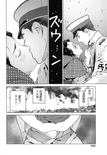 エロスの種子 2 慾望的種子 2 Fhentai - Page 163