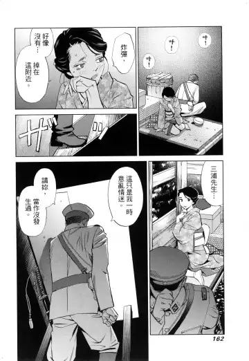 エロスの種子 2 慾望的種子 2 Fhentai - Page 165