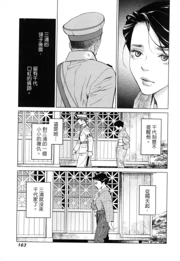 エロスの種子 2 慾望的種子 2 Fhentai - Page 166