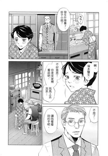 エロスの種子 2 慾望的種子 2 Fhentai - Page 17