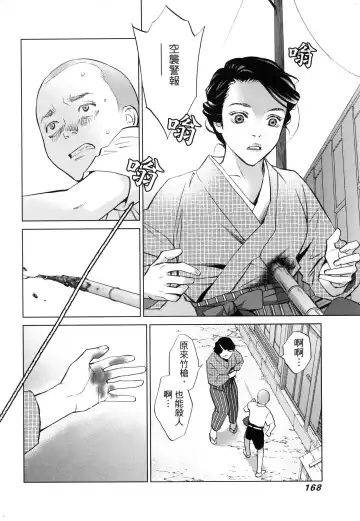 エロスの種子 2 慾望的種子 2 Fhentai - Page 171