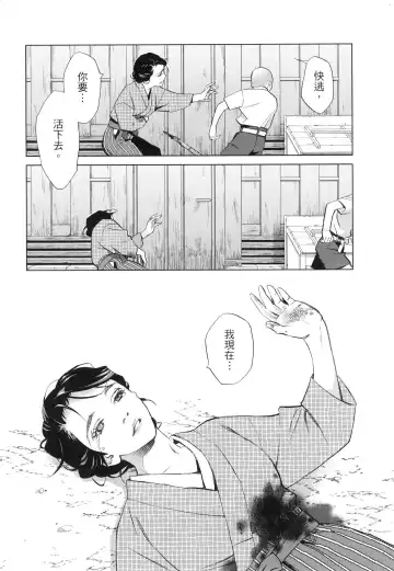 エロスの種子 2 慾望的種子 2 Fhentai - Page 173