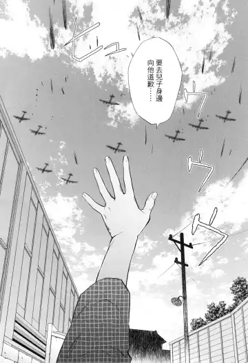 エロスの種子 2 慾望的種子 2 Fhentai - Page 174