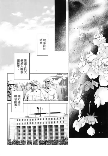 エロスの種子 2 慾望的種子 2 Fhentai - Page 175