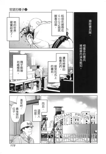 エロスの種子 2 慾望的種子 2 Fhentai - Page 176