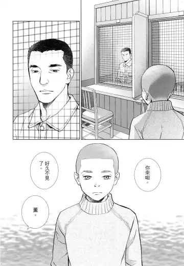 エロスの種子 2 慾望的種子 2 Fhentai - Page 177