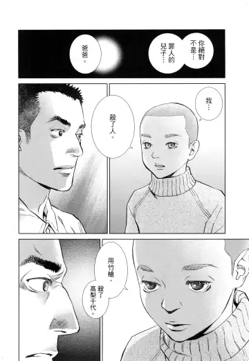 エロスの種子 2 慾望的種子 2 Fhentai - Page 179