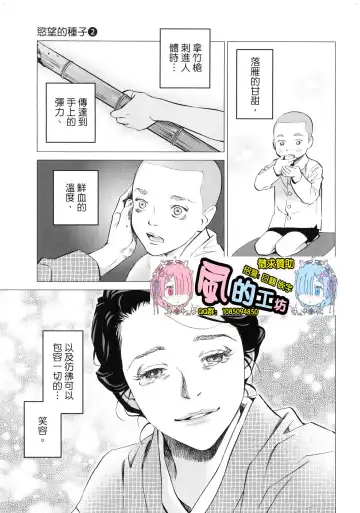 エロスの種子 2 慾望的種子 2 Fhentai - Page 182