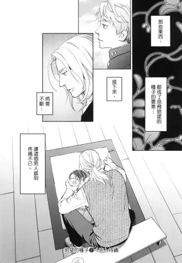 エロスの種子 2 慾望的種子 2 Fhentai - Page 183