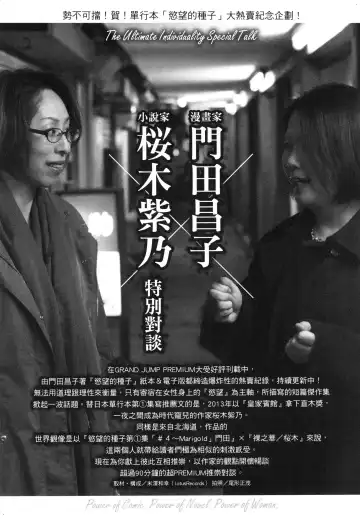 エロスの種子 2 慾望的種子 2 Fhentai - Page 186