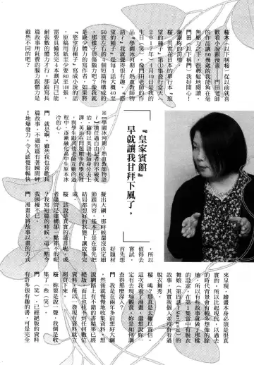 エロスの種子 2 慾望的種子 2 Fhentai - Page 187