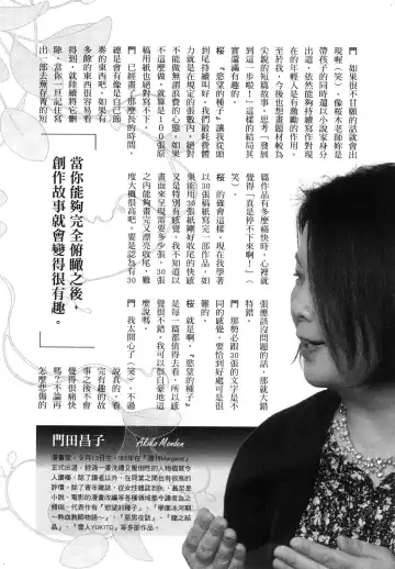 エロスの種子 2 慾望的種子 2 Fhentai - Page 191