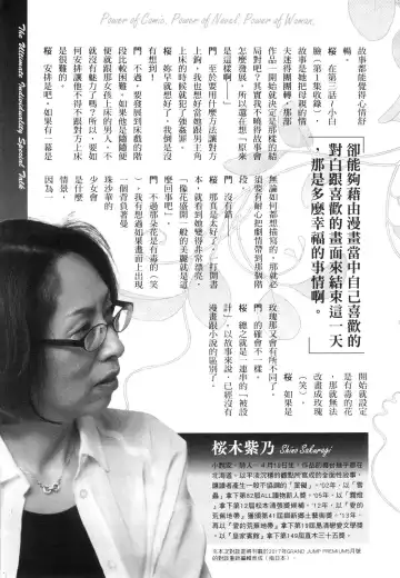 エロスの種子 2 慾望的種子 2 Fhentai - Page 192