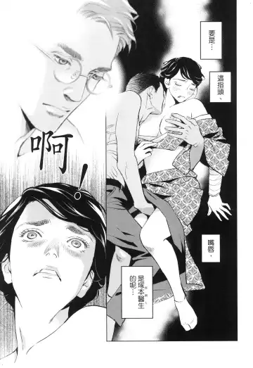 エロスの種子 2 慾望的種子 2 Fhentai - Page 24