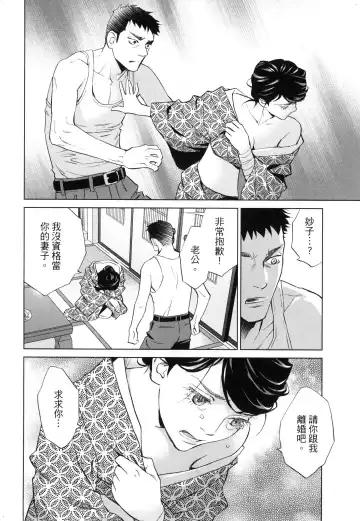 エロスの種子 2 慾望的種子 2 Fhentai - Page 25