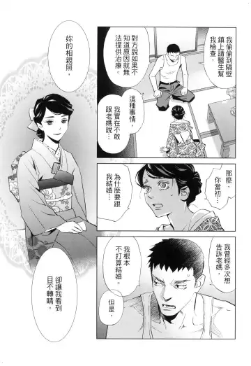 エロスの種子 2 慾望的種子 2 Fhentai - Page 28