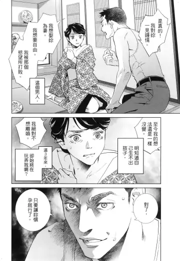 エロスの種子 2 慾望的種子 2 Fhentai - Page 29
