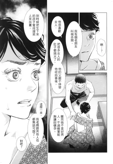 エロスの種子 2 慾望的種子 2 Fhentai - Page 30