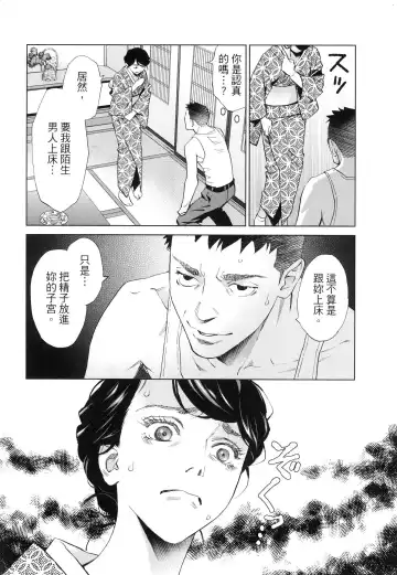 エロスの種子 2 慾望的種子 2 Fhentai - Page 31